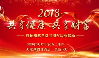 慈孝堂網(wǎng)站新聞首頁圖片