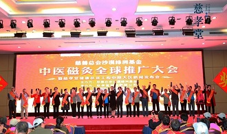 慈孝堂網(wǎng)站新聞首頁(yè)圖片