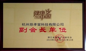 慈孝堂網(wǎng)站新聞首頁圖片